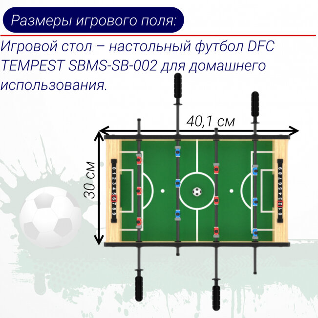 Игровой стол - футбол DFC - фото №15