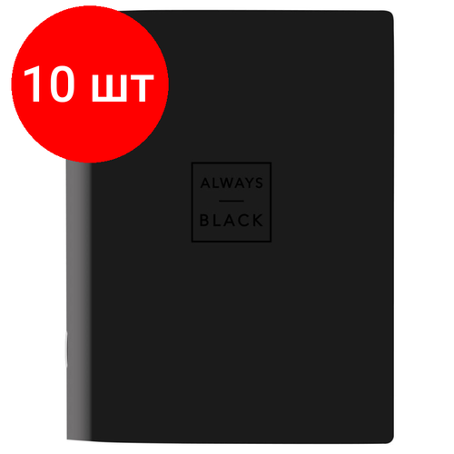 Комплект 10 штук, Тетрадь общая Attache Selection Квадрат Black 165x220 мм 48л клетка скрепка