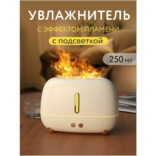 Увлажнитель воздуха Пламя 219900₽