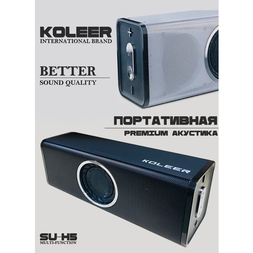 Колонка беспроводная музыкальная bluetooth портативная 10В 168100₽