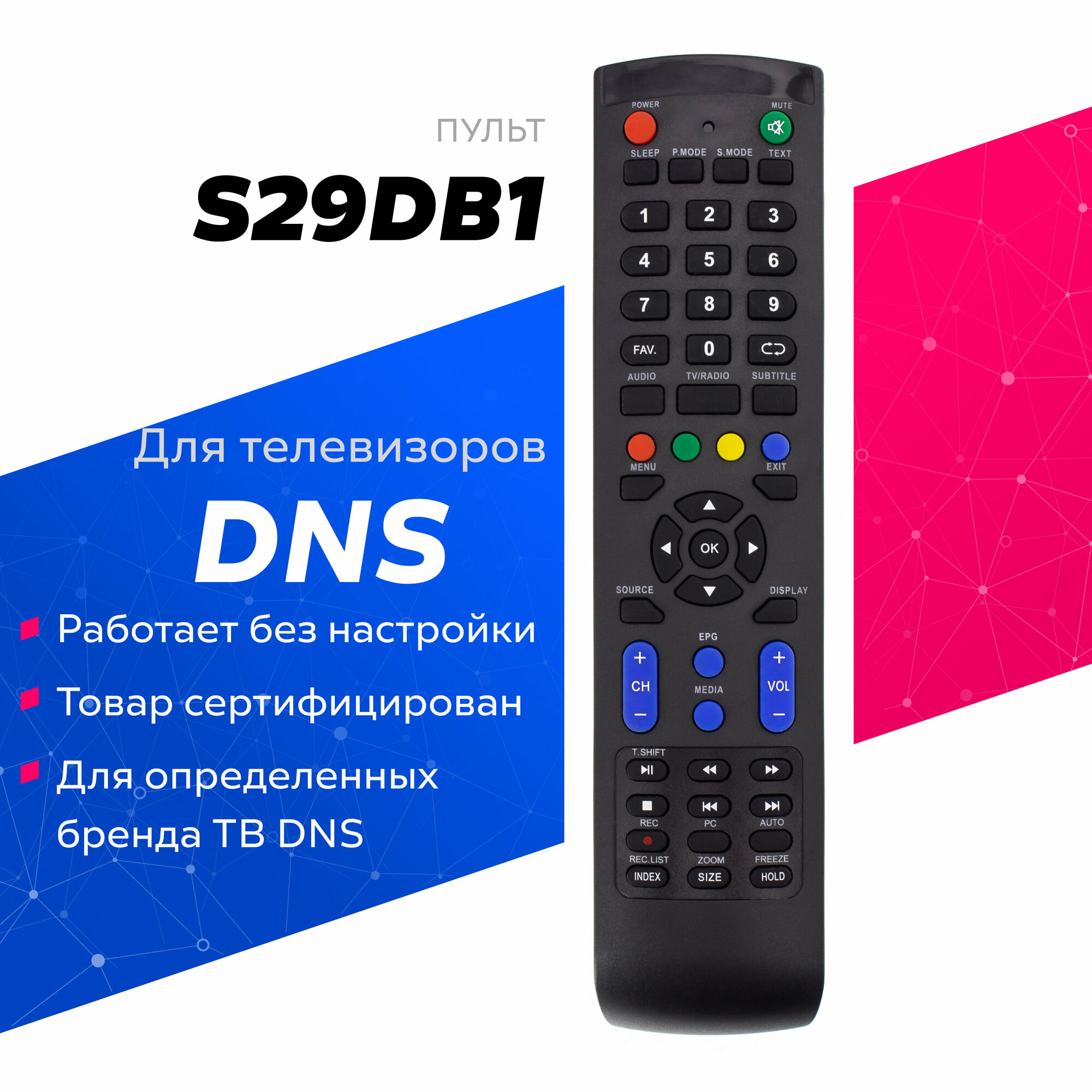 Пульт Huayu S29DB1 (для телевизоров DNS)