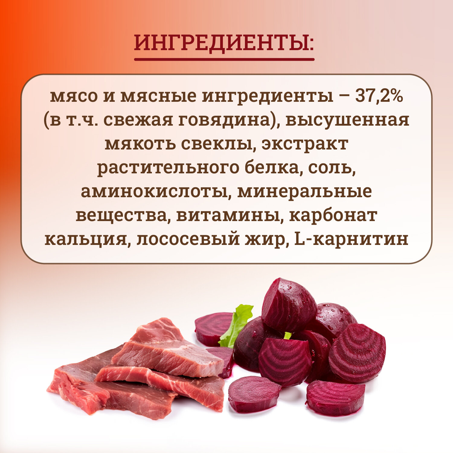 Корм Мираторг "Extra Meat", для стерилизованных, говядина, влажный, 80г, 24шт — фото 1