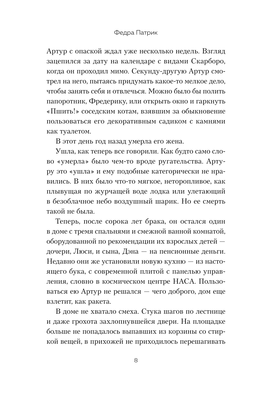 Восемь причин любить тебя сильнее - фото №11