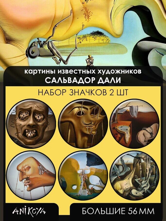 Комплект значков AniKoya 