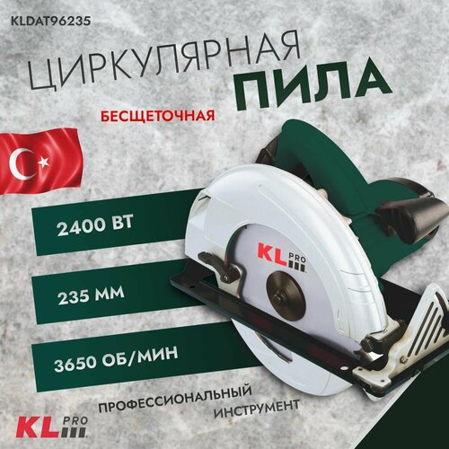 Пила циркулярная KLpro KLDAT96235 (2400 Вт) пила циркулярная pks235 c 2200вт 4500 об мин диск 235 мм глубина пропила 76мм