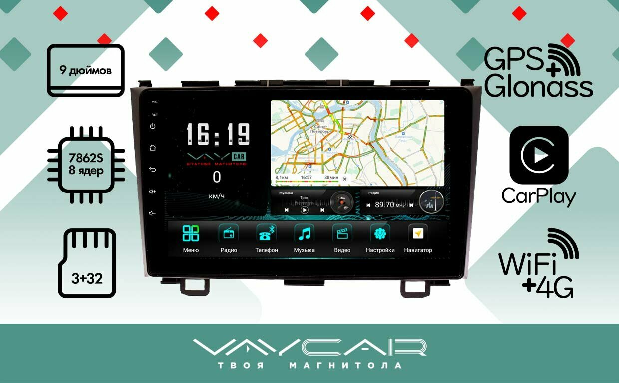 Магнитола Vaycar 09V3 для HONDA CRV 2007-2012 Андроид, 3+32Гб