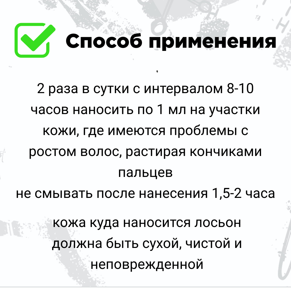 Лосьон MINOXDL 15% для роста волос и бороды против выпадения 60 мл — фото 1