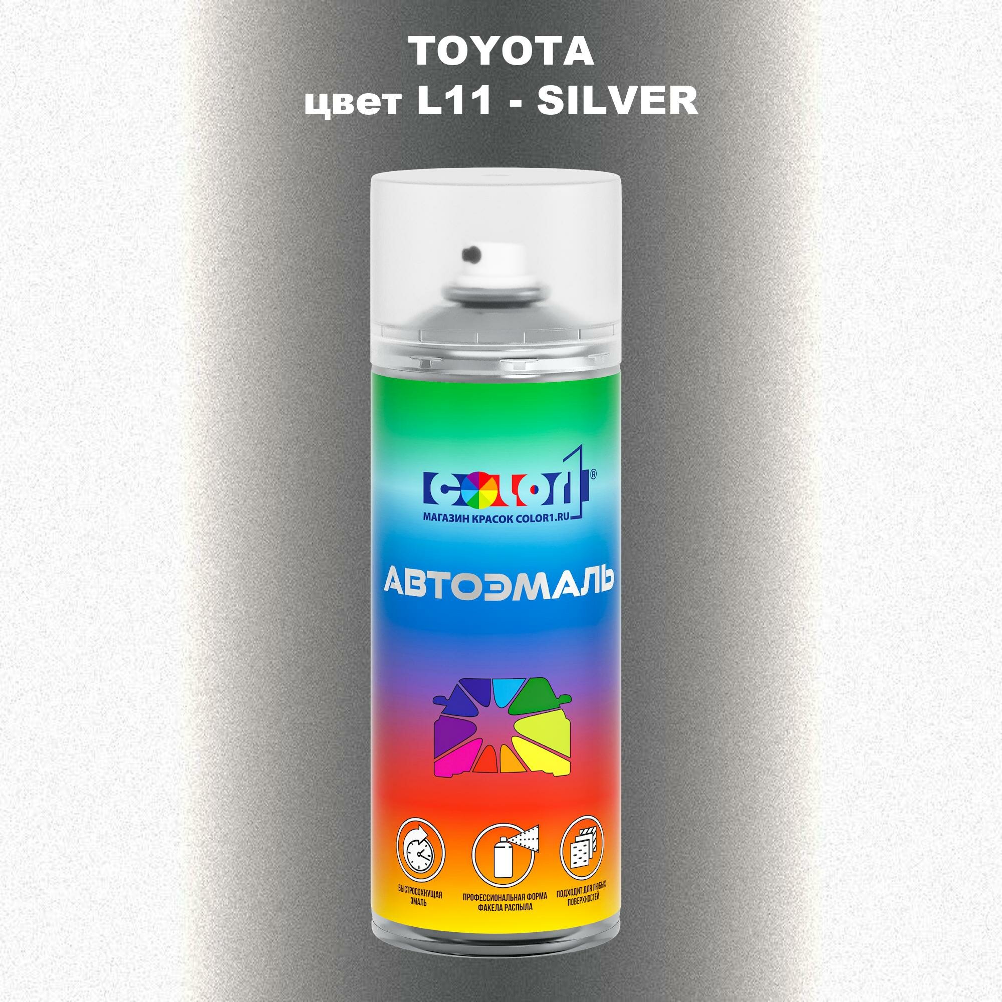 Аэрозольная краска COLOR1 для TOYOTA, цвет L11 - SILVER