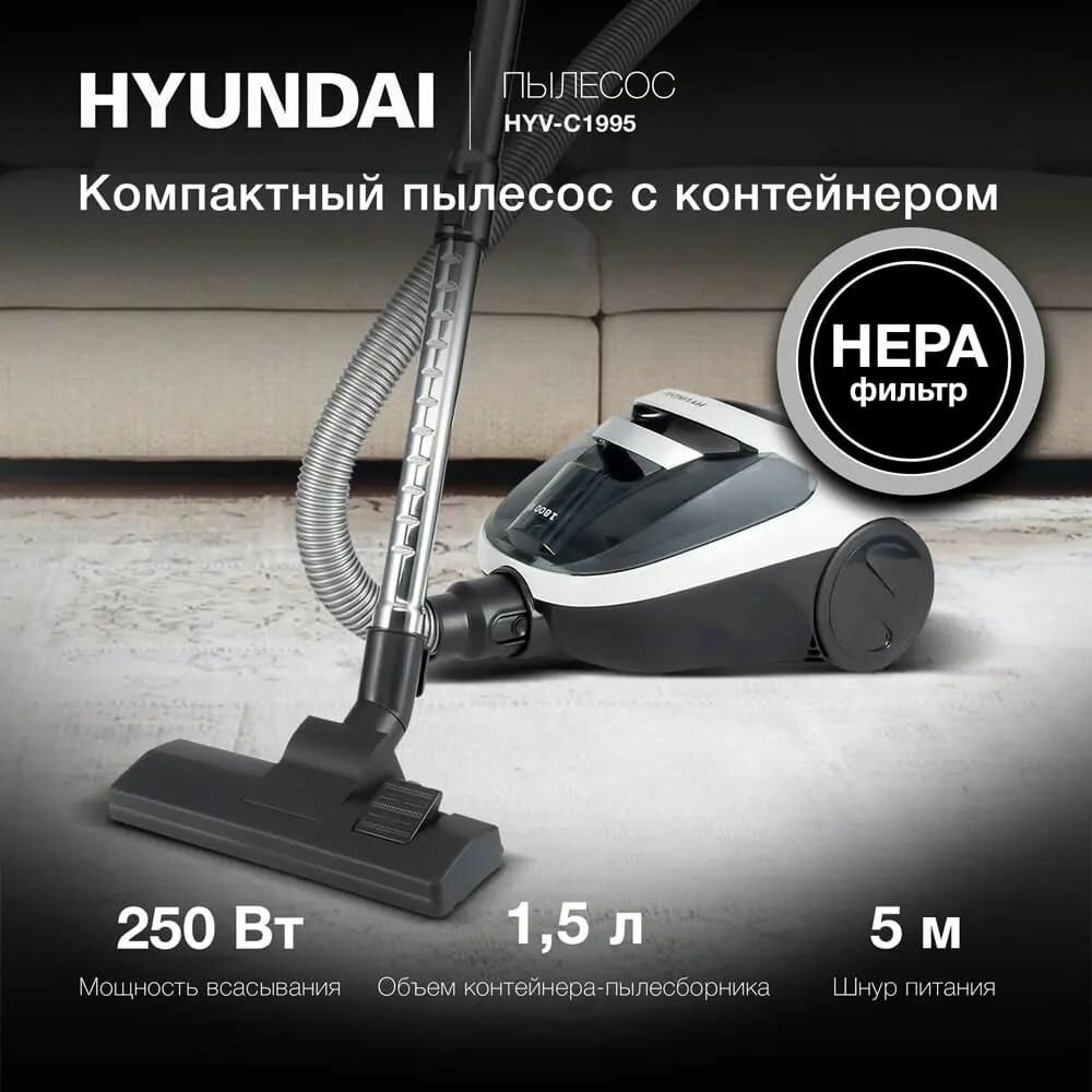 Пылесос Hyundai HYV-C1995 белый - фото №17