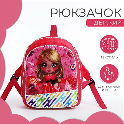 Рюкзак детский на молнии, цвет розовый рюкзак детский принцессы 1 шт