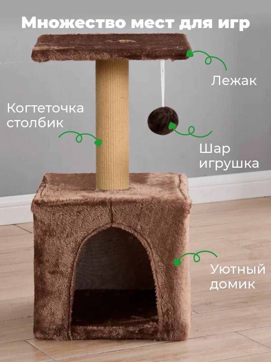 фото Домик для кошки с когтеточкой комплекс 36*36*62 см