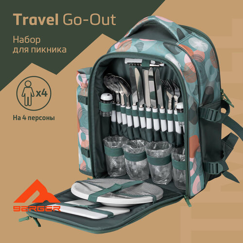 Набор для пикника Berger Travel Go-Out 4 BTGO24PS-01, зеленый