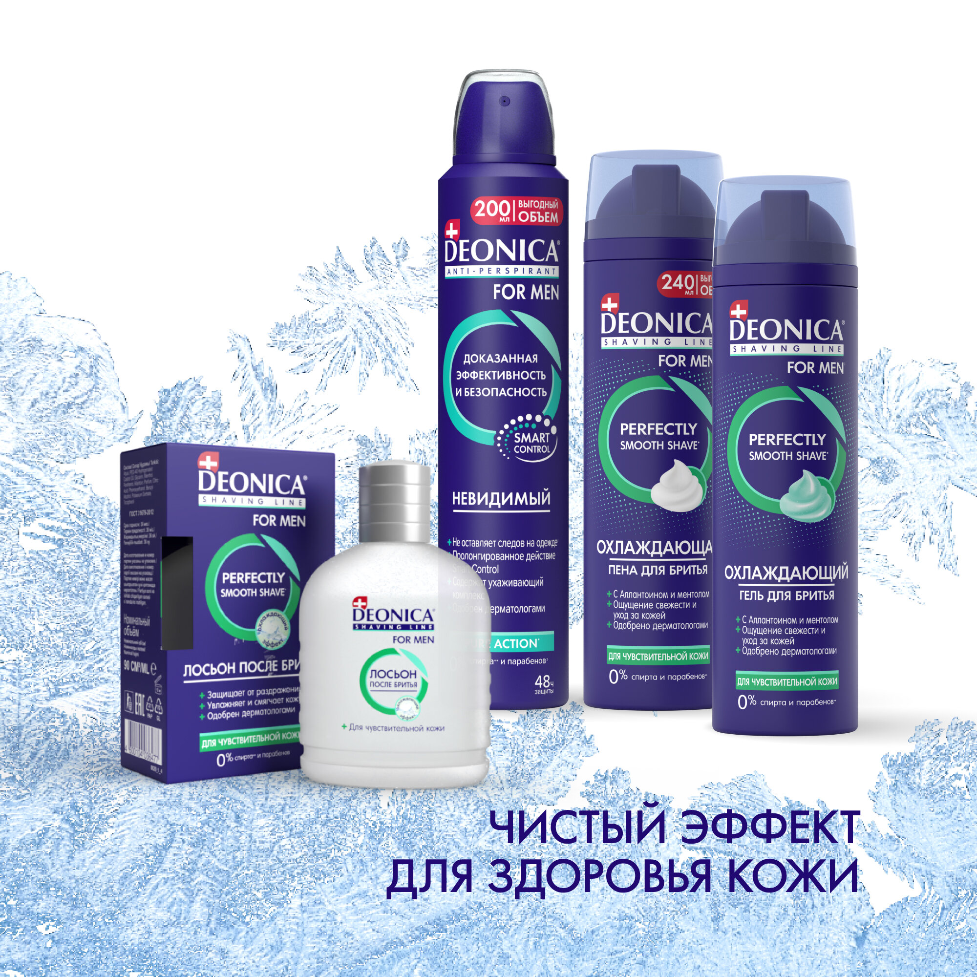 Лосьон после бритья Deonica For Men для чувствительной кожи 90мл - фото №7