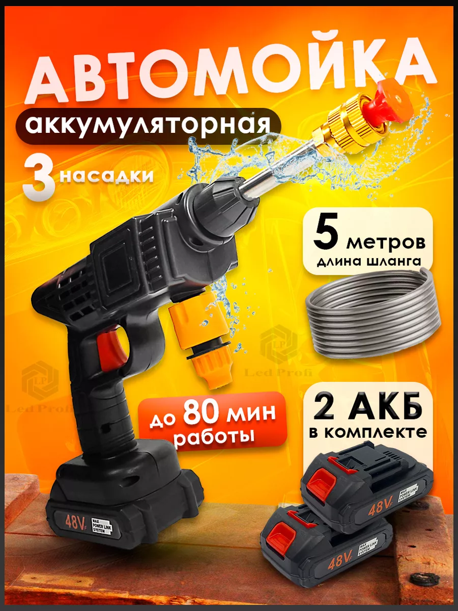 высокого давления аккумуляторная для автомобиля в кейсе, с двумя аккумуляторами / минимойка с пистолетом и пенообразователем в кейсе для дачи