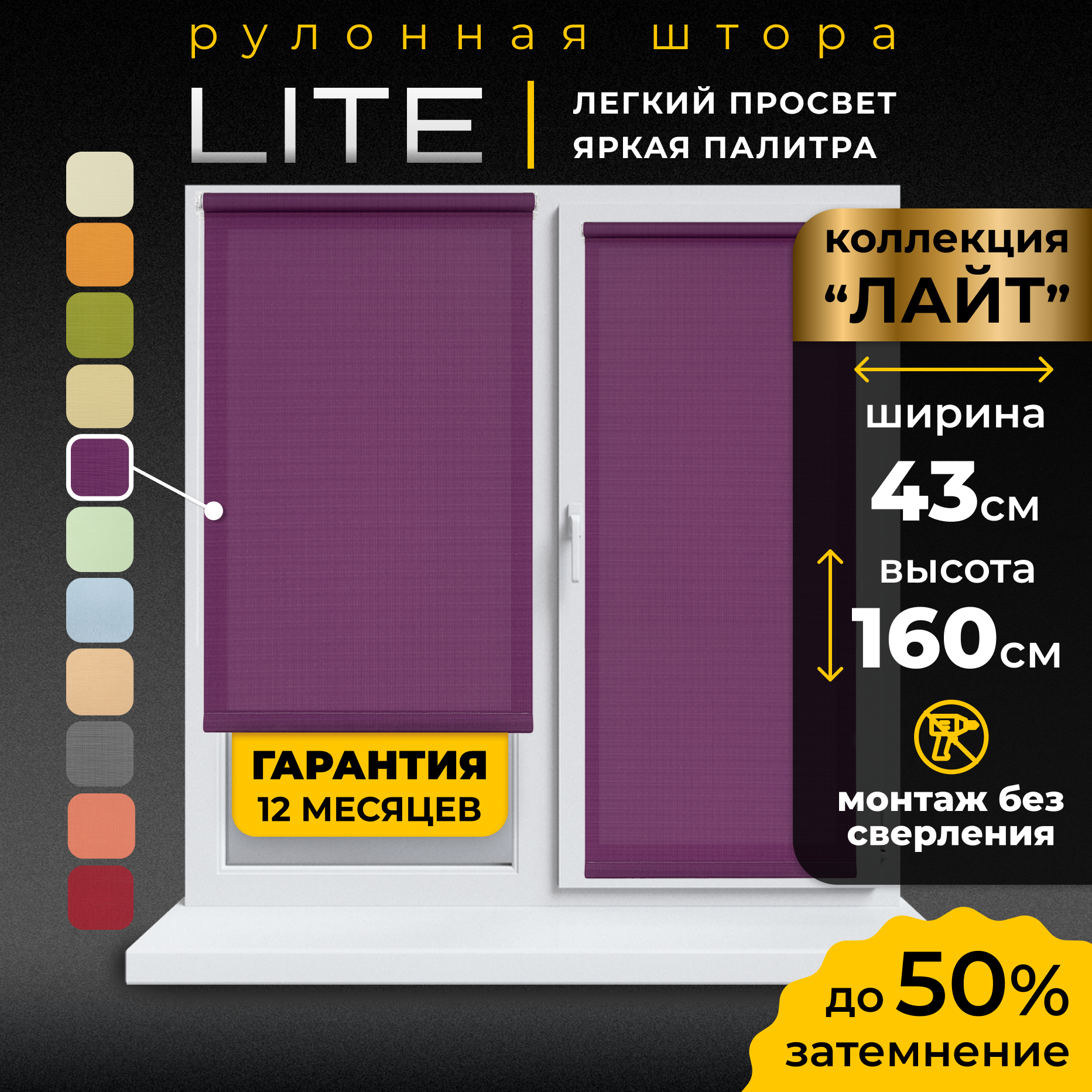 Рулонные шторы LM DECOR "Лайт" 06 Фиолетовый 43х160 см