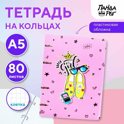 Тетрадь на кольцах ПандаРог СуперДевочка А5 80 листов пластиковая обложка 247₽