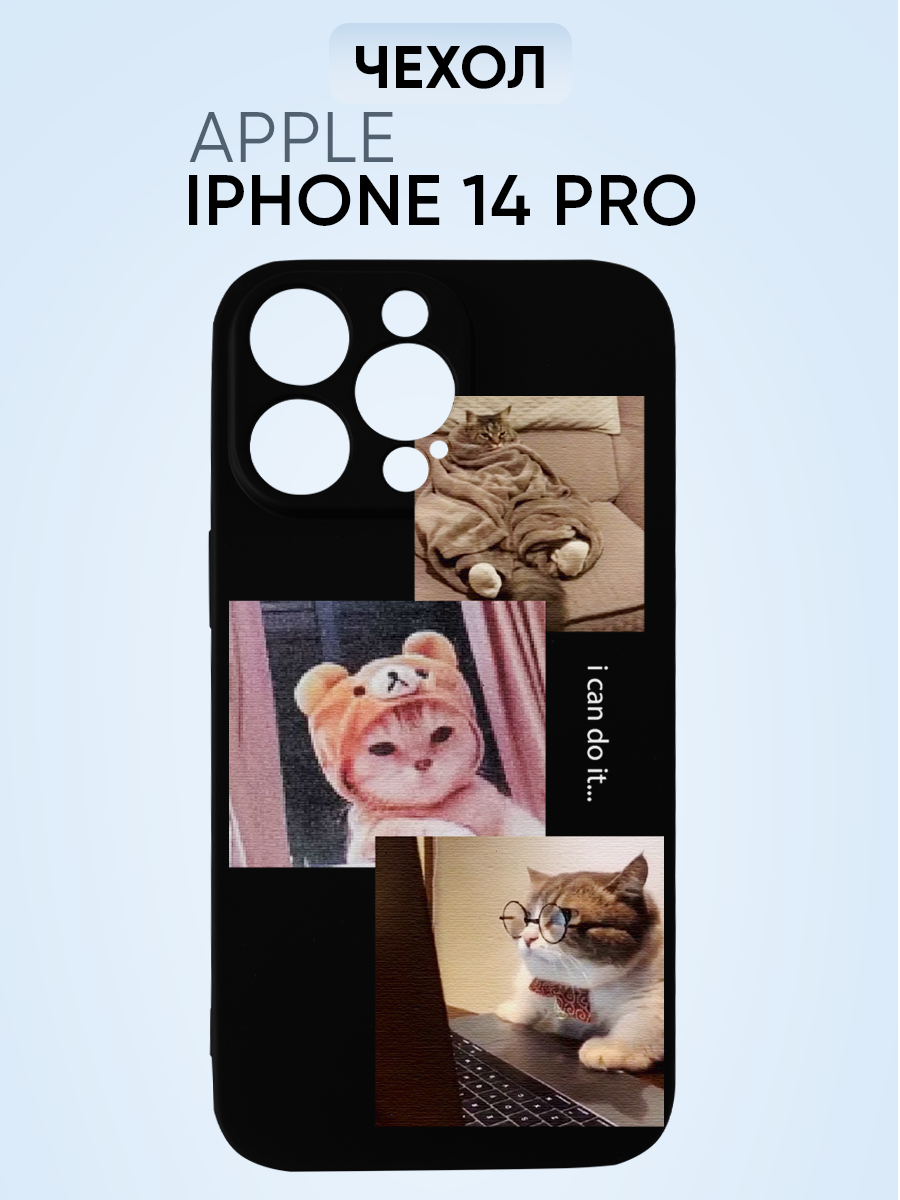 Чехол на Iphone 14 pro, коты кот в очках