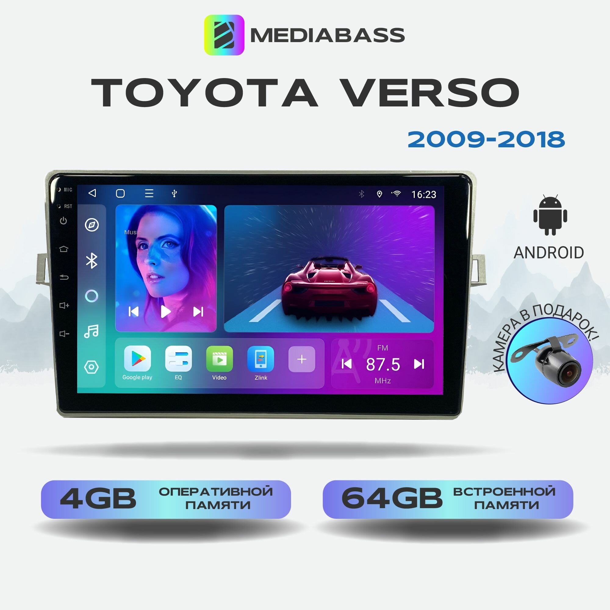 Автомагнитола Mediabass Toyota Verso 2009-2018, Android 12, 4/64GB, 8-ядерный процессор, DSP, 4G модем, чип-усилитель TDA7851 / Тойота Версо