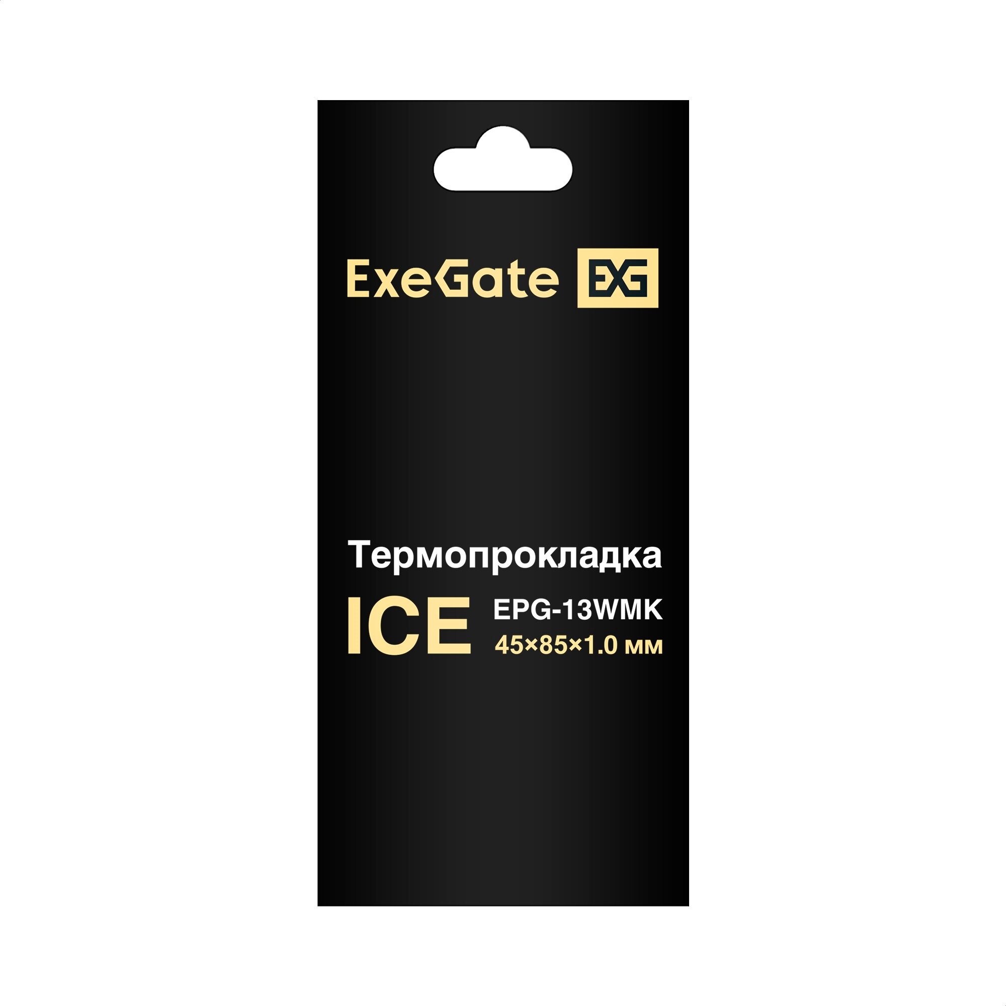 Термопрокладка ExeGate Ice EPG-13WMK (45x85x1.0 mm, 13,3 Вт/ (м•К), теплопроводящая клейкая двухсторонняя)