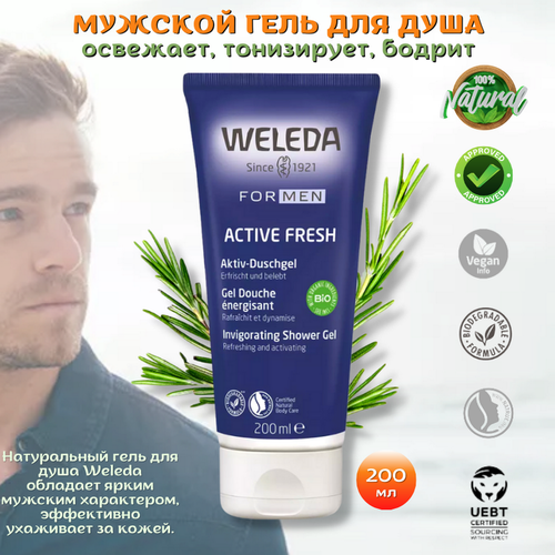 Weleda Гель для душа мужской Weleda Men Active Fresh розмарин, освежает и бодрит для всех типов кожи, 200мл.