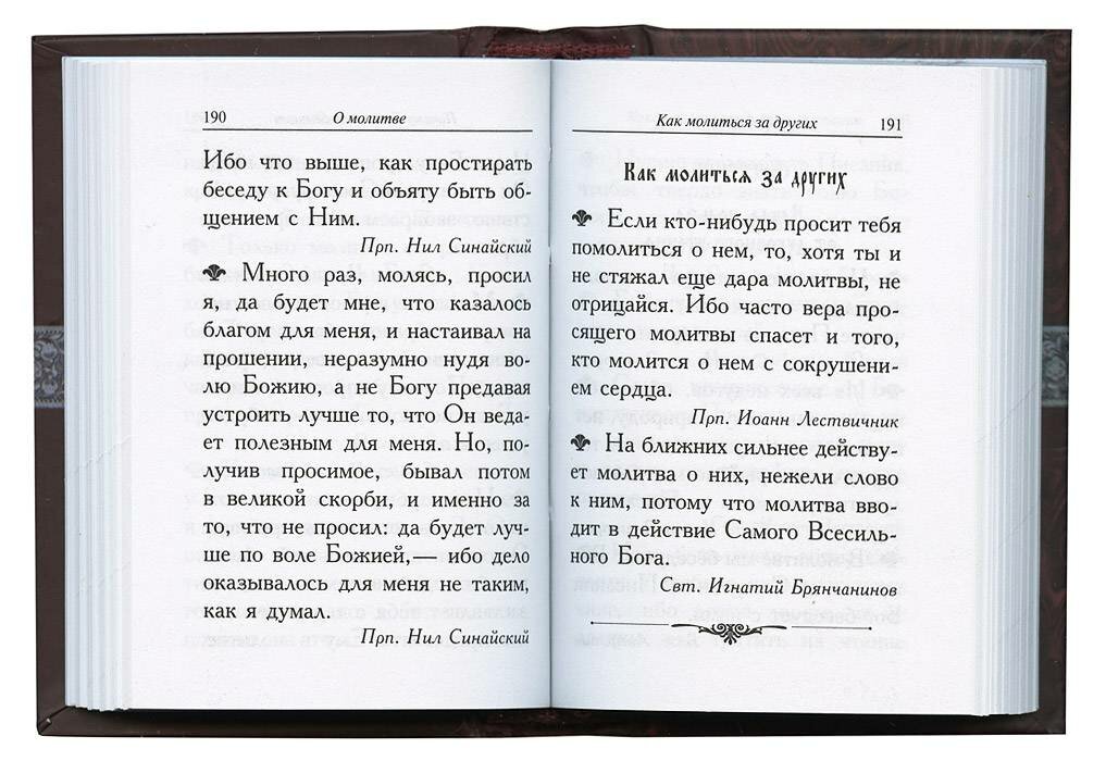 Ларец мудрости духовной — фото 1