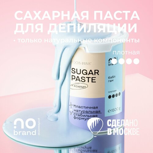 NOBRAND.PRO Паста для шугаринга с ксилитом, плотная, 