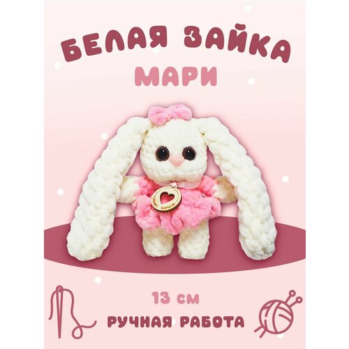 Мягкая игрушка вязаный зайка ручной работы кремовый в розовом платье 13 см 750₽