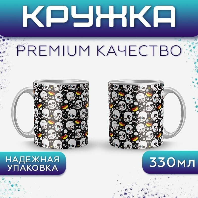 Кружка с аниме принтом "Undertale" арт. CUP2698