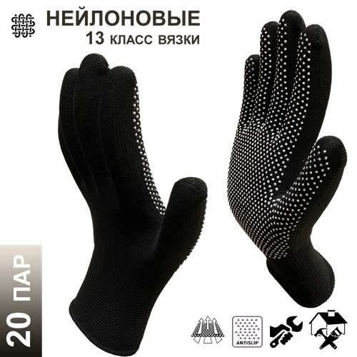 20 пар. Перчатки рабочие Master-Pro микротач черный, нейлоновые с ПВХ покрытием, размер 8 (S-M)
