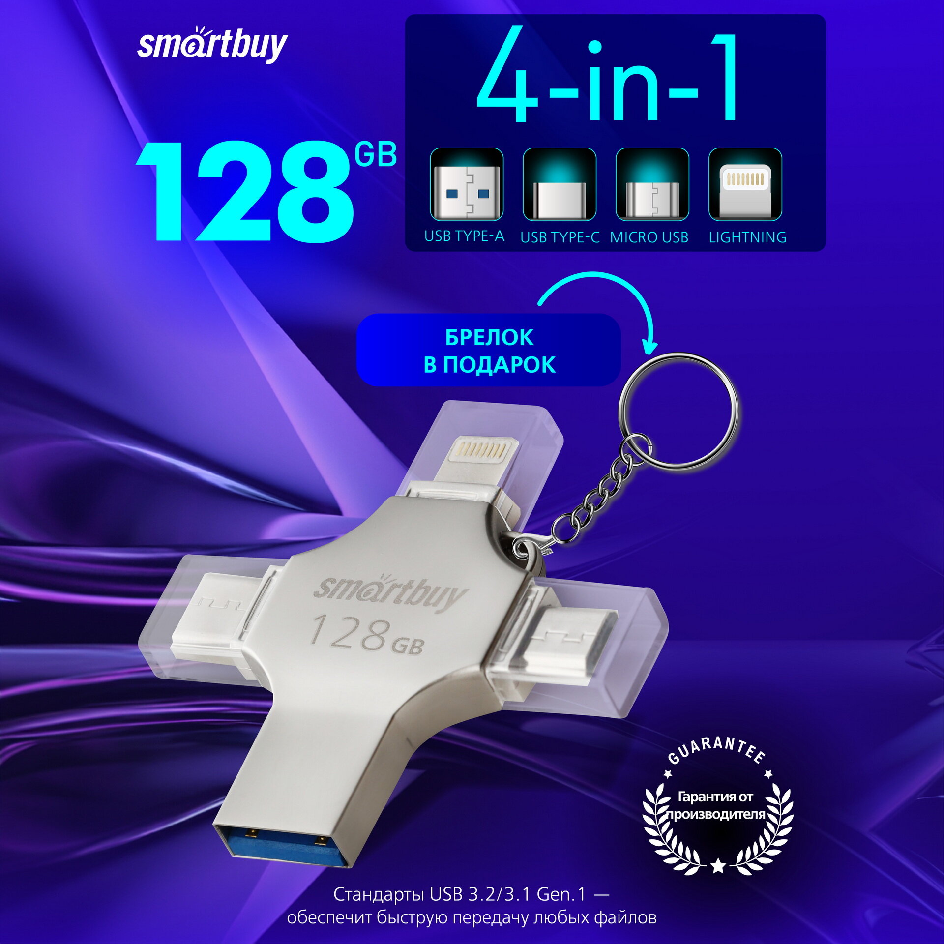 Флеш-накопитель USB 3.0 Smartbuy 128GB MC15 Metal Quad (SB128GBMC15)