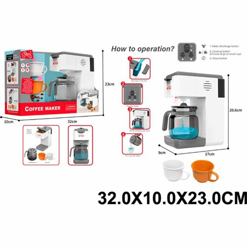 Кофеварка со звуковыми и световыми эффектами 20см F2311 TONGDE