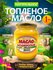 Масло топленое Белорусское натуральное пищевое