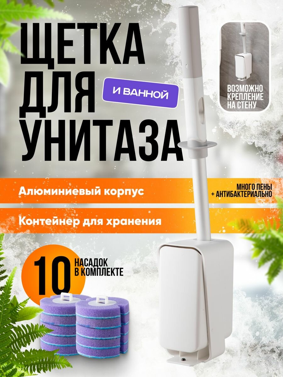 фото Сменная насадка на бесконтактный ершик для унитаза 10 штук