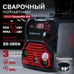 Сварочный аппарат полуавтоматический Edon ПрофиMIG-180 MIG 6,7кВт 20-180А