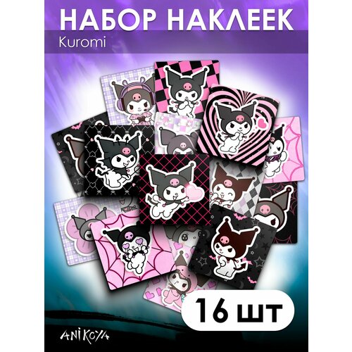 Наклейки милые Kuromi Куроми Hello Kitty 16 шт sanrio hello kitty серия good night сделай сам горячее тиснение милые наклейки из мультфильмов двухслойные наклейки декоративные наклейки