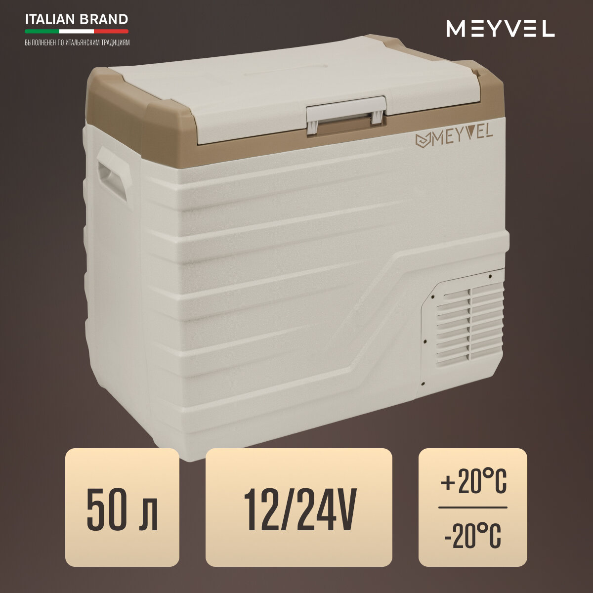 Автохолодильник Meyvel AF-F50 (компрессорный холодильник Alpicool NL50 на 50 литров для автомобиля)
