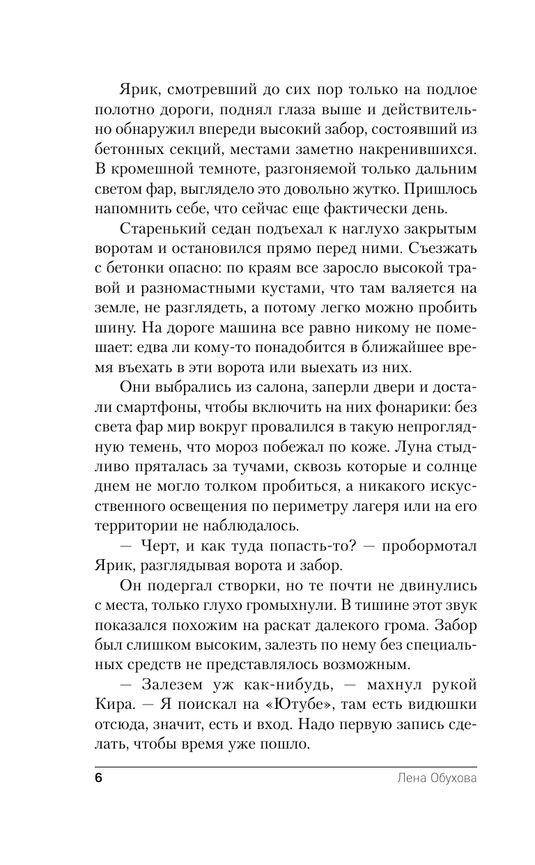 Пробуждение куклы (Обухова Елена Александровна) - фото №9