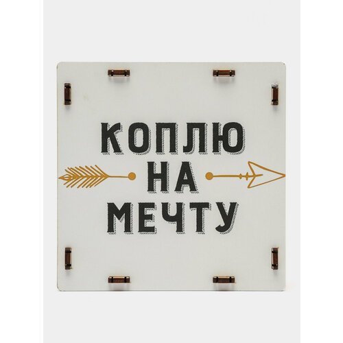 Деревянная копилка из тик тока 50500 Цвет Желтый 999₽