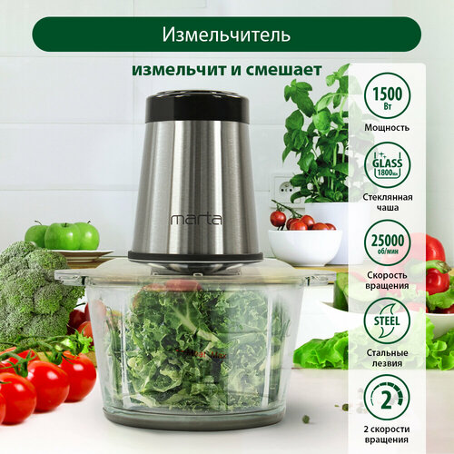 MARTA MT-KP2006A черный жемчуг измельчитель 208000₽