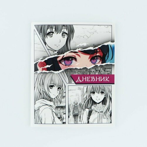 Дневник школьный для 1-11 класса в мягкой обложке 40 л Аниме Девушка 266₽