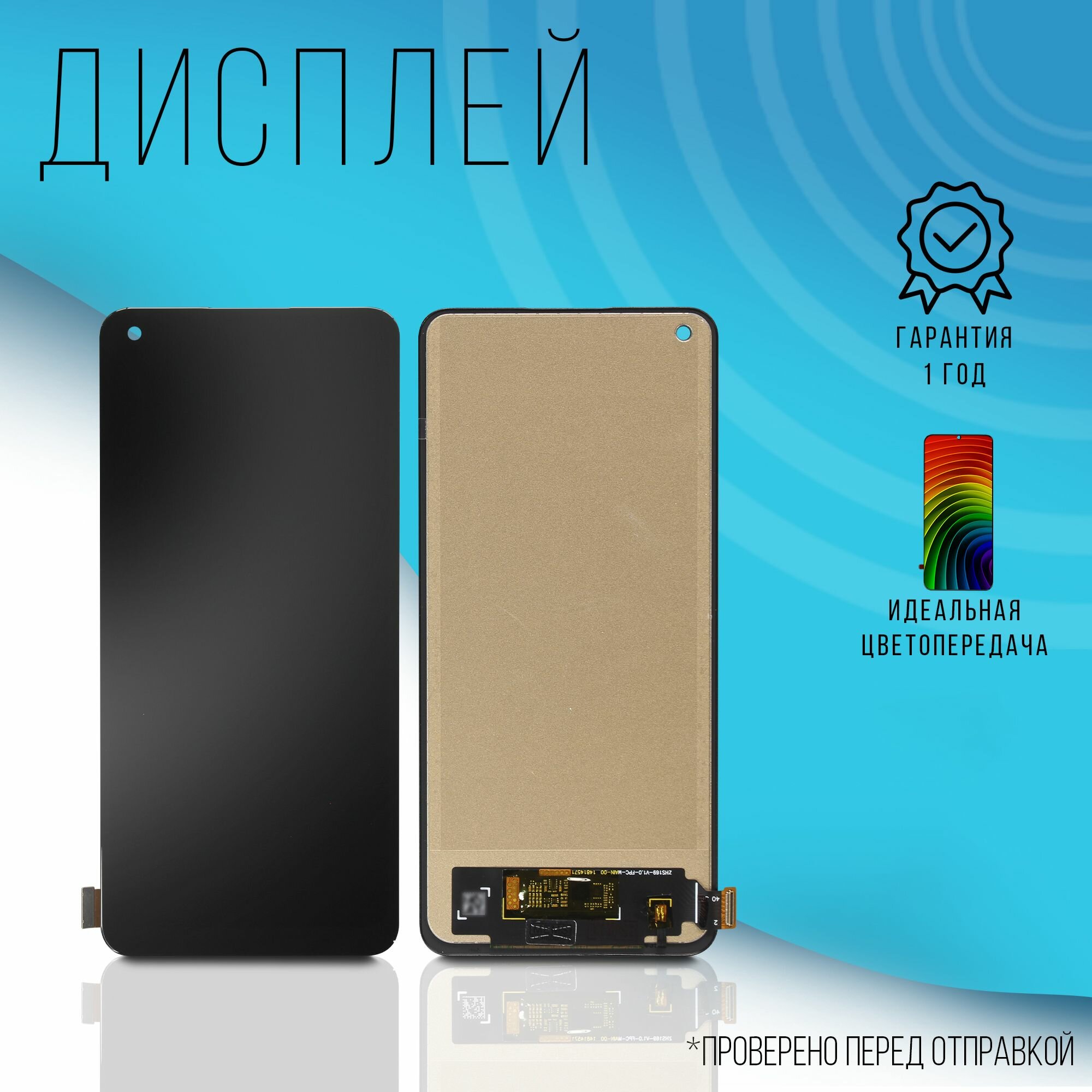 Дисплей для Xiaomi Mi 11 Lite TFT