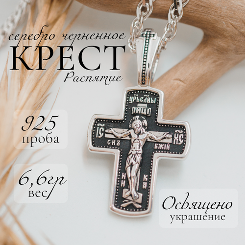 Крестик, серебро, 925 проба