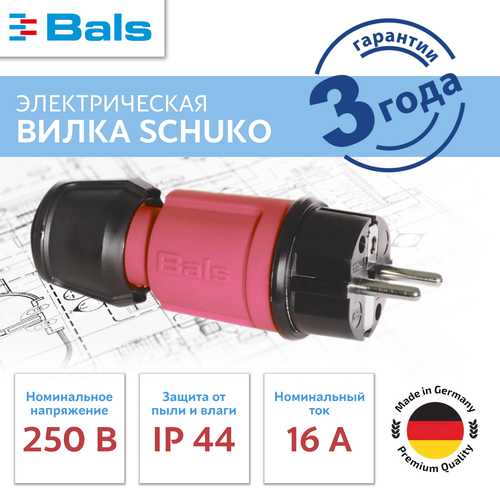 Вилка BALS кабельная SCHUKO 16A, 3P(2P+E), 250V, IP44, красный