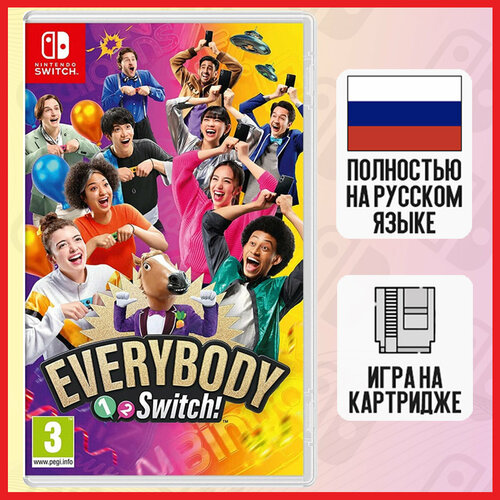 Игра Everybody 1-2 Switch (Nintendo Switch, русская версия) игра ayo the clown [nintendo switch русская версия]