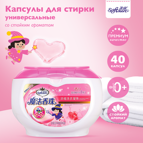 Капсулы для стирки 