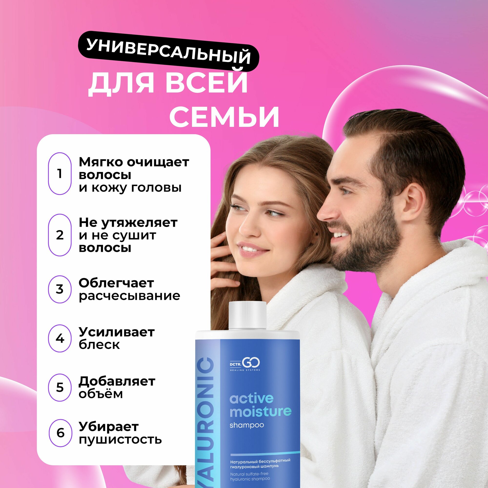 Dctr.GO Натуральный без сульфатный шампунь для сухих и поврежденных волос с гиалуроновой кислотой 1000 мл. - фото №2