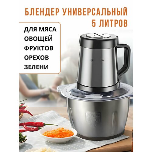 Измельчитель блендер электрический кухонный для овощей и фруктов 169900₽