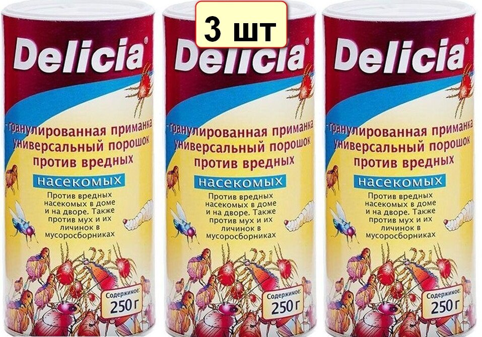 Delicia (Делисия) Порошок против вредных насекомых 2шт х 250гр