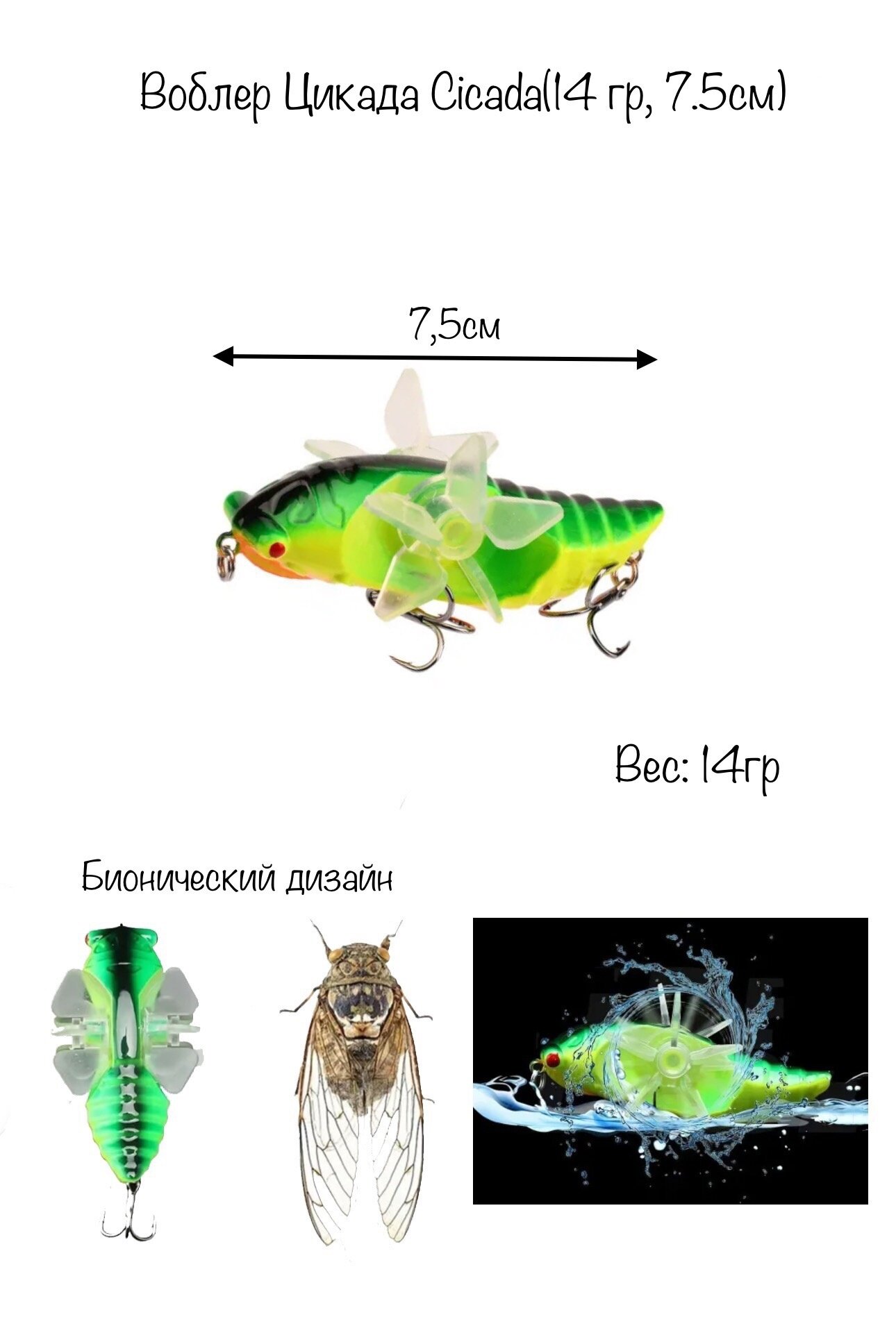Воблер "Цикада/Cicada" Вес:14гр, длинна 7,5см. Цвет Зеленый