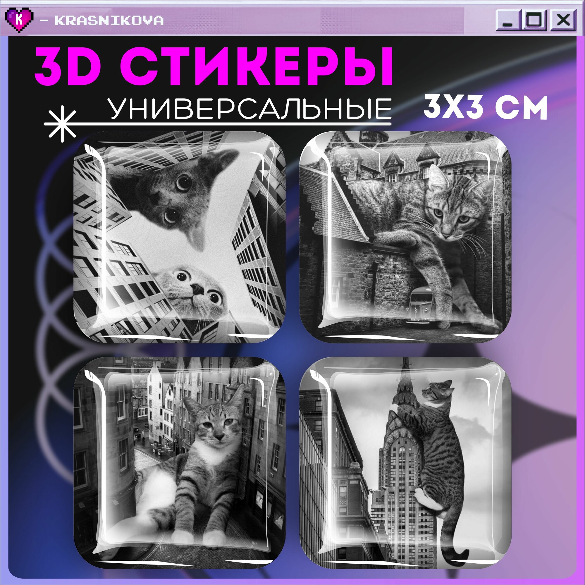 Наклейки на телефон / 3д стикеры на чехол / котики мем